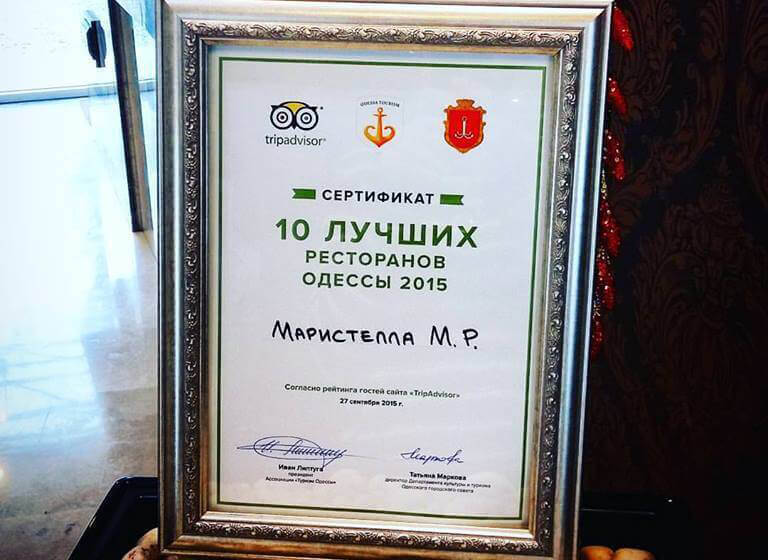 Лучший отель у моря в Одессе - Маристелла